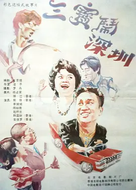 白裤子大妈们