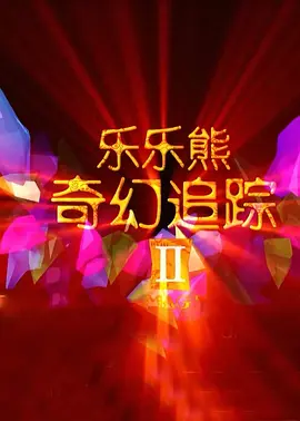 温暖的手动