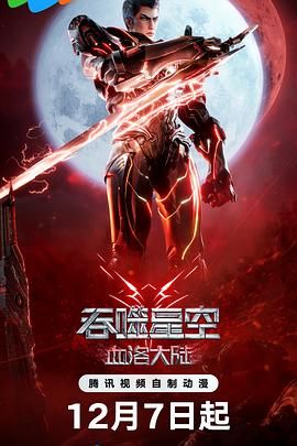 夜夜春宵伙娇熄老扒