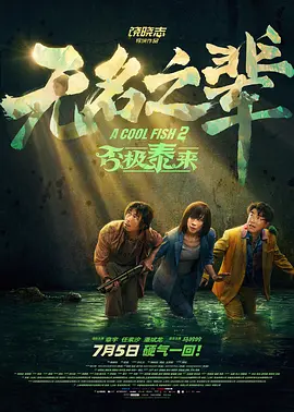 免费看三极片
