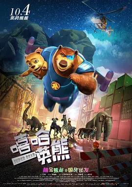 相约十月份
