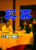 好婆婆