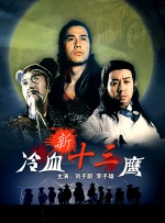 白夜追凶电视剧免费观看全集高清