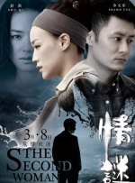 无颜之月电影