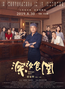 锦衣之下免费全集在线看