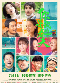 夜夜春影视