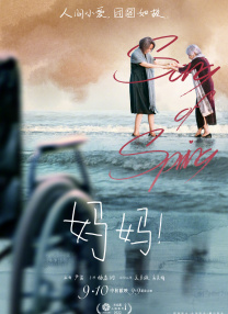 欧美成人免费sss