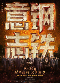 理想之城连续剧40集免费播放