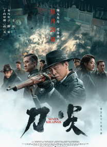 官人
