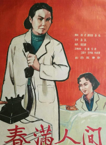 一个乖巧的妻子